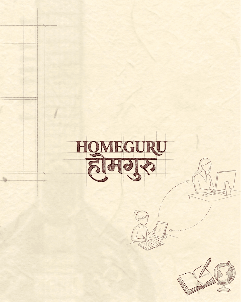 HomeGuru Command Center